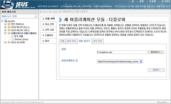 deploy - 파일 업로드
