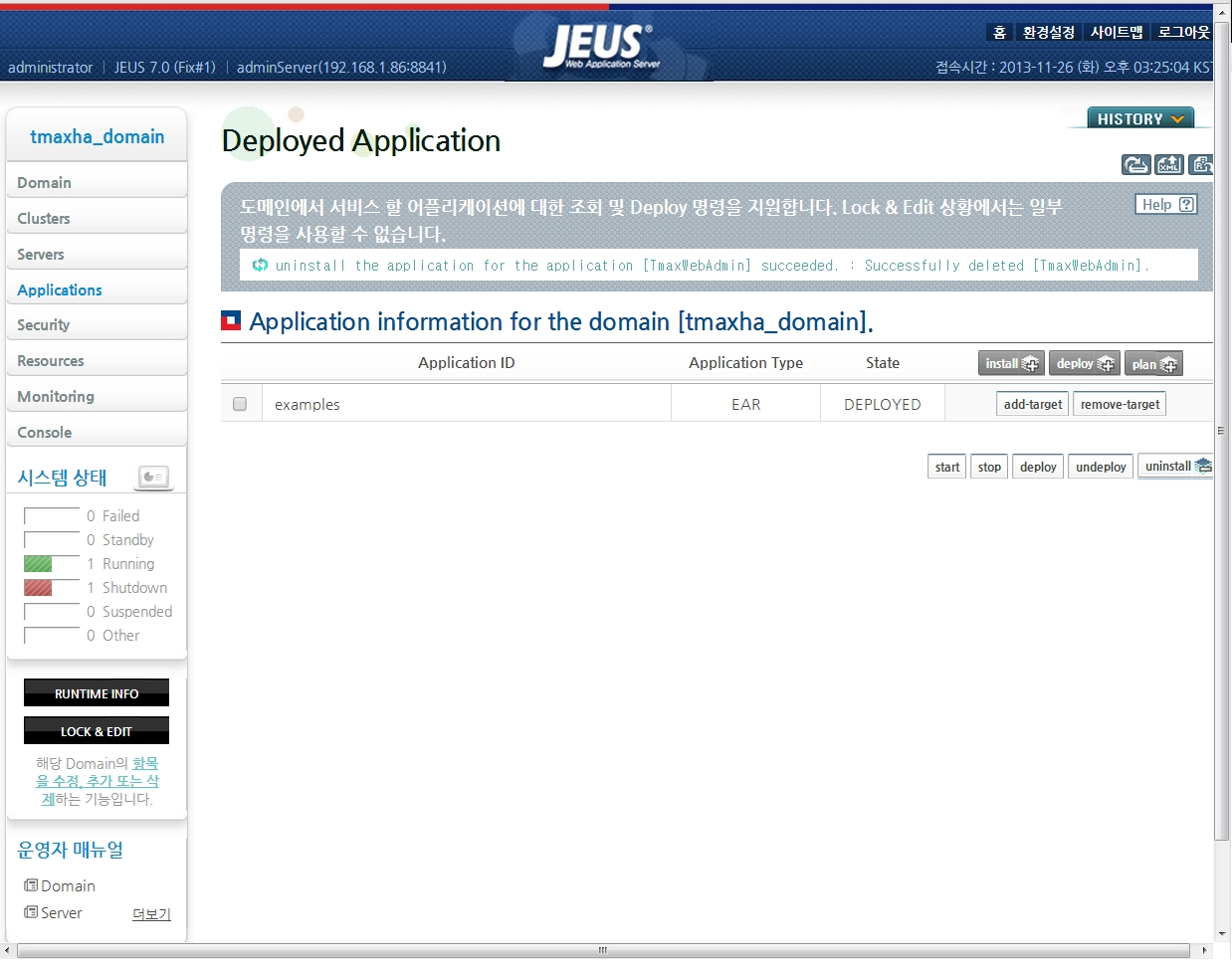 deploy - 파일 install(1)