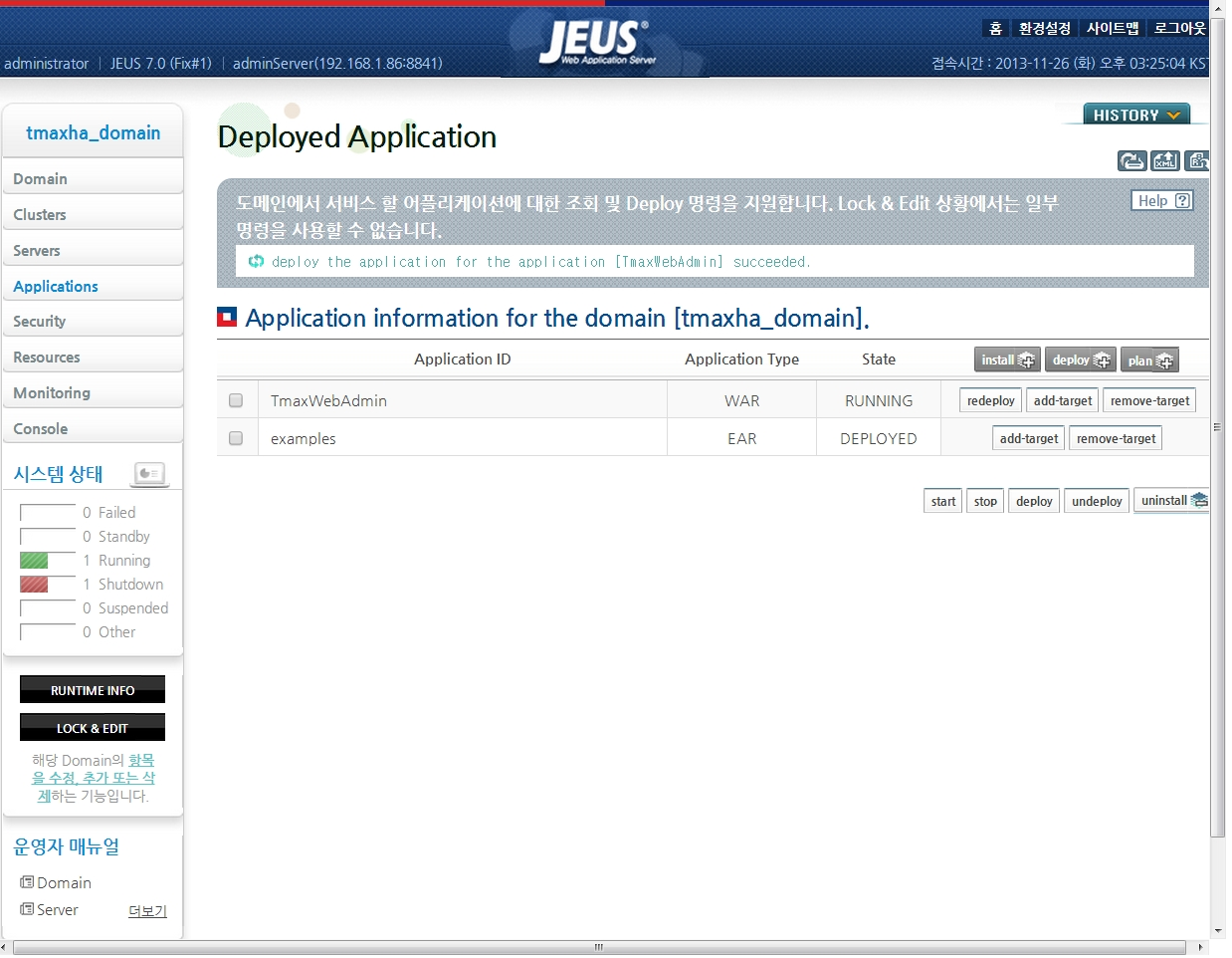 deploy 완료 화면
