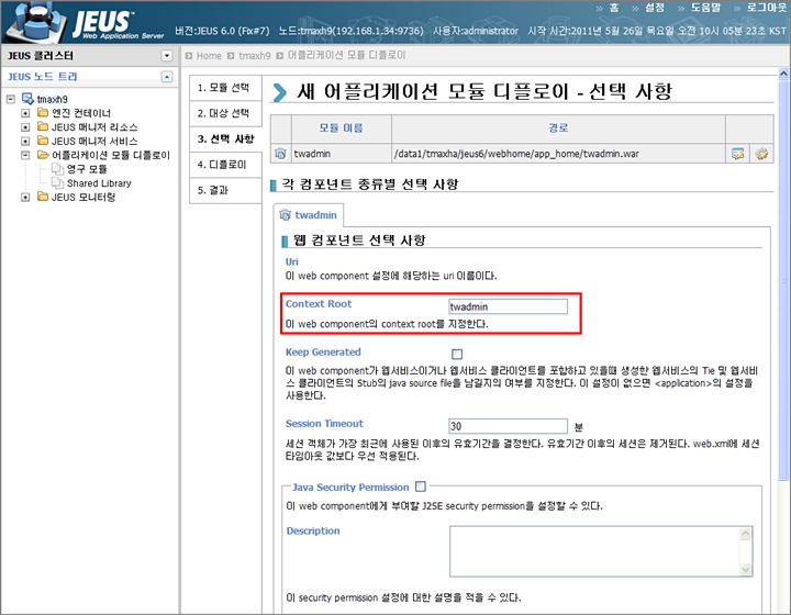 deploy - 선택 사항