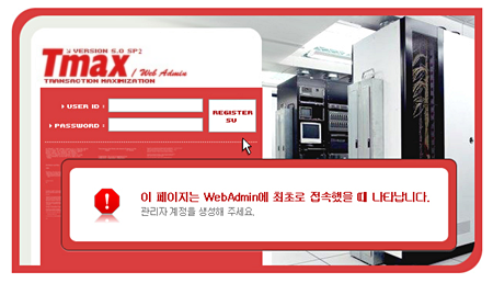 최초 접속 화면