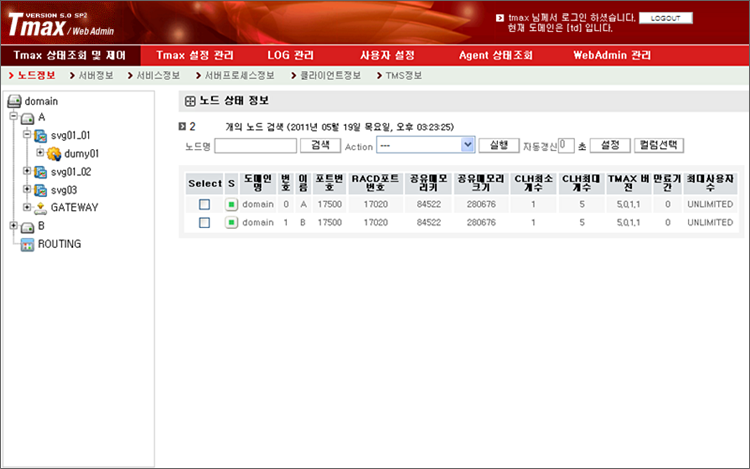 Tmax 상태 조회 및 제어 메인 화면
