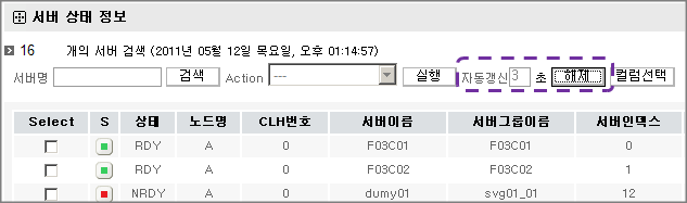 자동갱신 해제