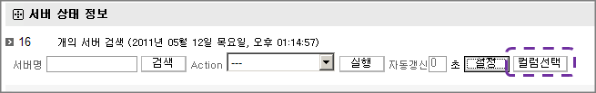 컬럼 설정