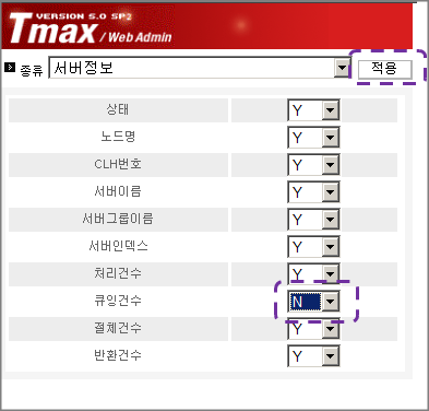 컬럼 설정 화면
