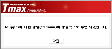Action 수행 성공