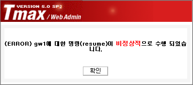 Action 수행 실패