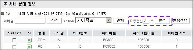자동갱신 설정