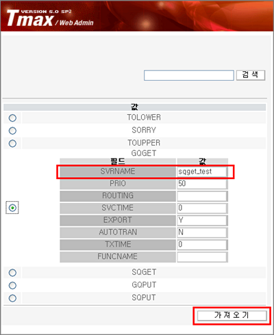 설정값 가져오기 리스트 화면