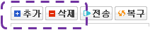환경 파일 추가 및 삭제