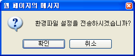 전송 확인 메시지