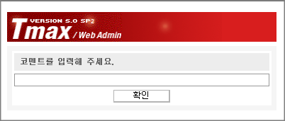 전송 코멘트 입력