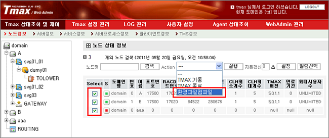 환경 파일 컴파일 실행