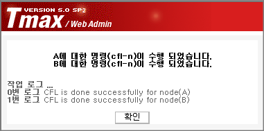 환경 파일 컴파일 결과 -성공