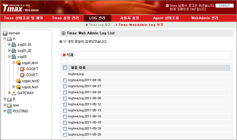 Tmax WebAdmin Log 화면