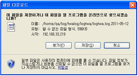 WebAdmin Log 파일 다운로드