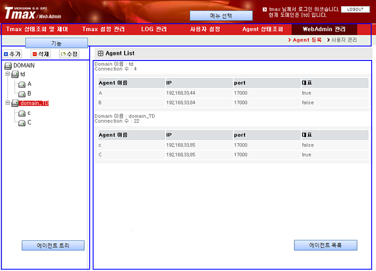 WebAdmin 관리 메인 화면