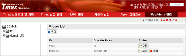 사용자 관리 화면