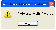 사용자 계정 추가 성공 화면