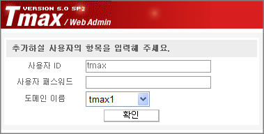 사용자 관리 - 계정 항목 수정
