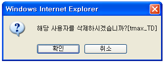 사용자 관리 - 계정 삭제 확인