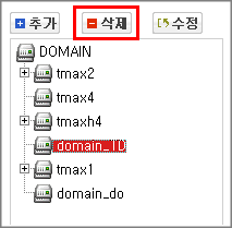 도메인 및 Agent 삭제