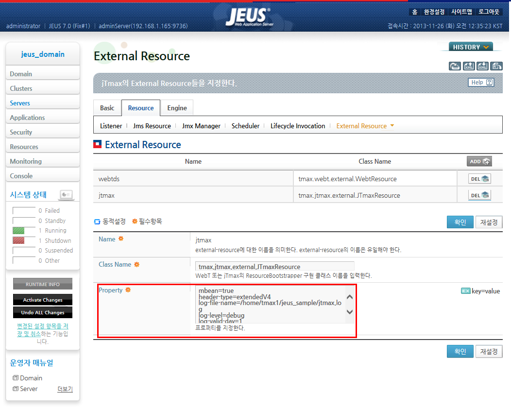 JTMAX Propertey 설정 정보 화면