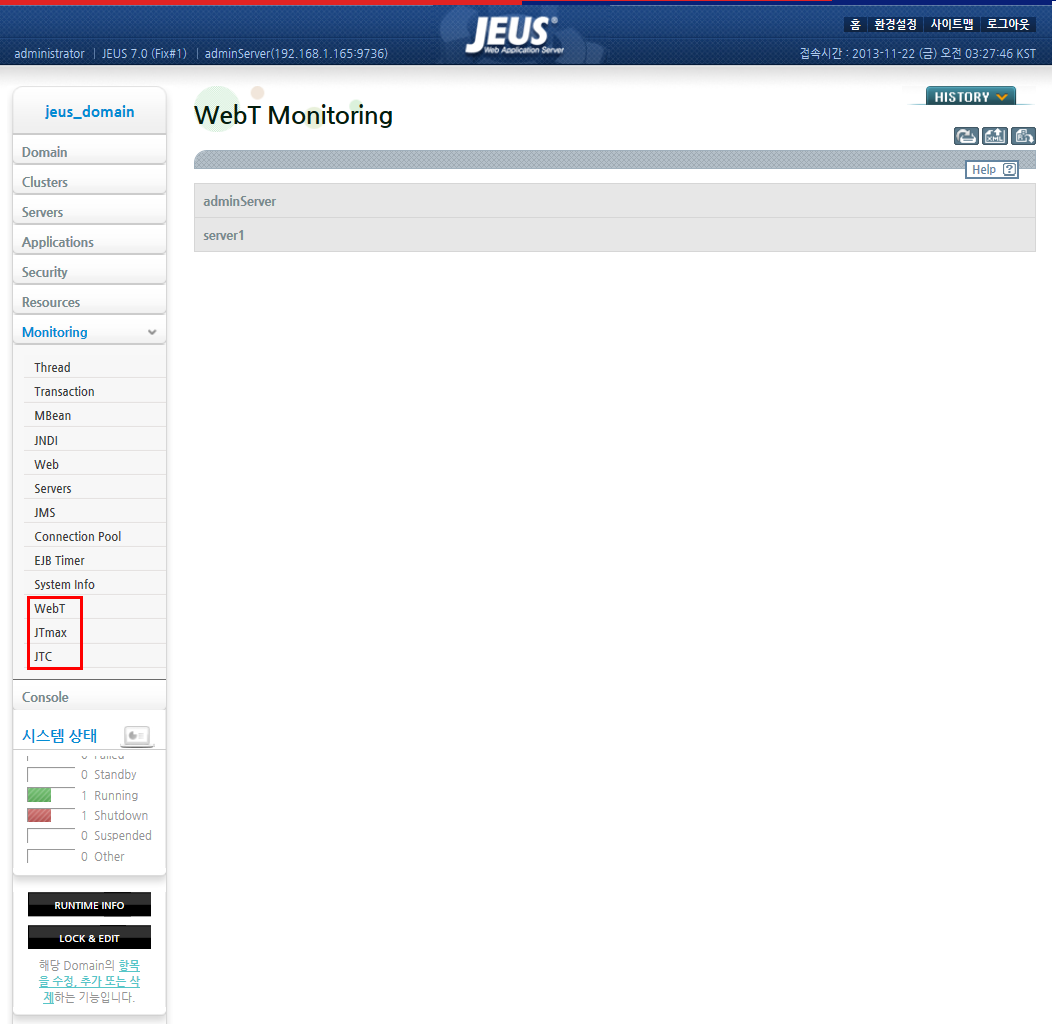 JEUS WebAdmin 화면