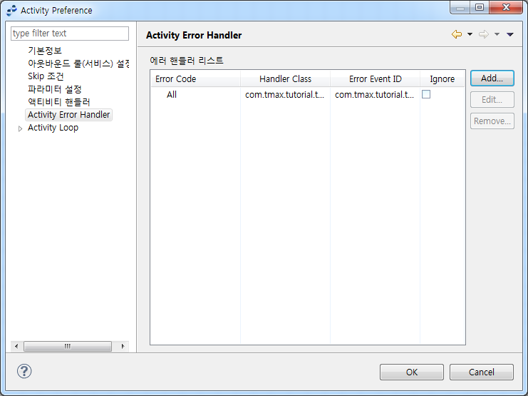 Activity Preference 화면 - Activity Error 핸들러