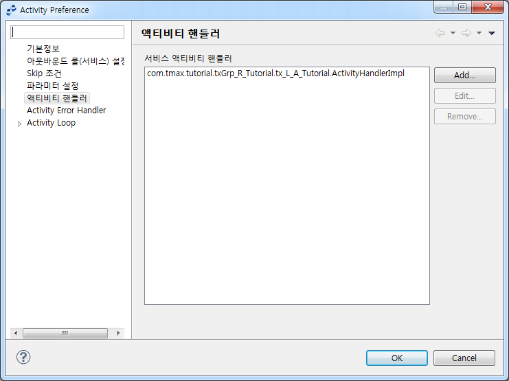 Activity Preference 화면 - 액티비티 핸들러