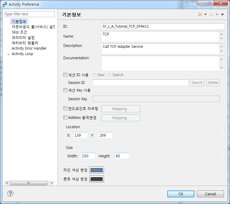 Activity Preference 화면 - 기본 정보