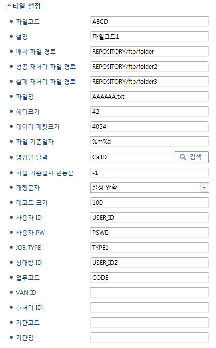 데이콤 EDI