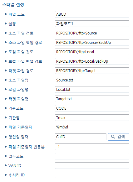파일전송 스타일