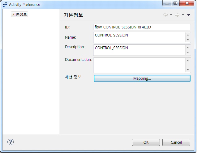 Control Session Preference 화면