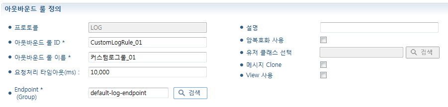 아웃바운드 룰 정의