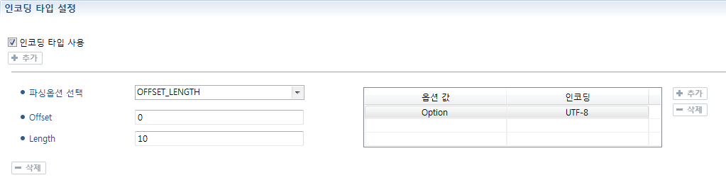 인코딩 타입 설정 화면