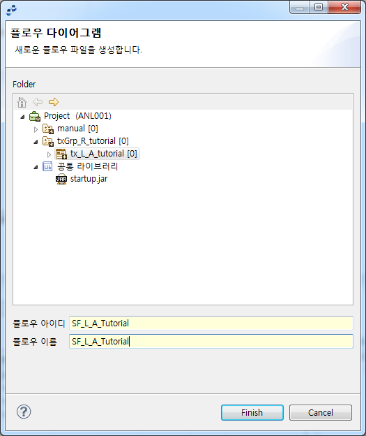 플로우 다이어그램