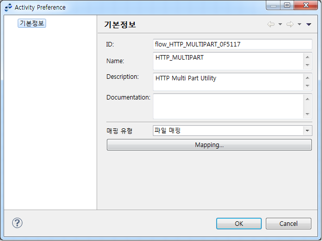 HTTP Multipart Preference 화면