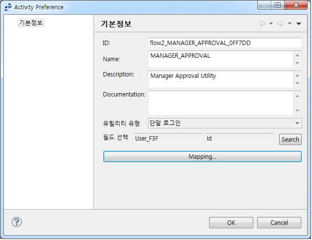 Manager Approval Preference 화면