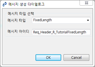 메시지 생성 다이얼 로그