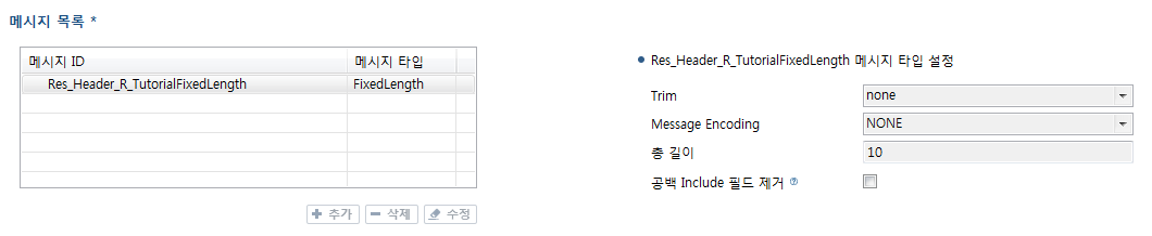 메시지 에디터 - 메시지 설정
