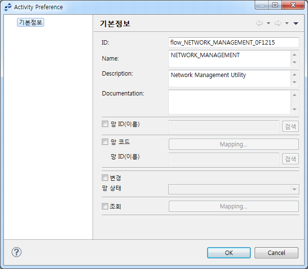 Network Management Preference 화면