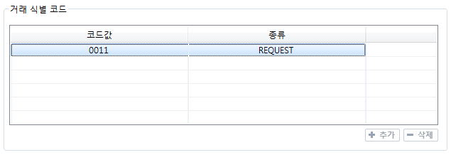 [파싱 정보] - [파싱 정보 정의] - 거래 식별코드