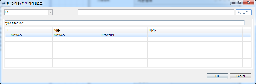 망 ID(이름) 검색 다이얼로그