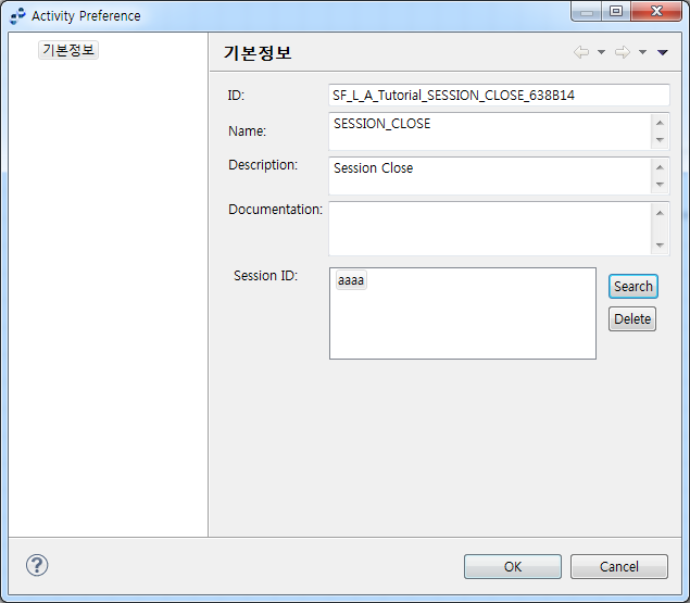 Session Close - Session Abort Preference 화면