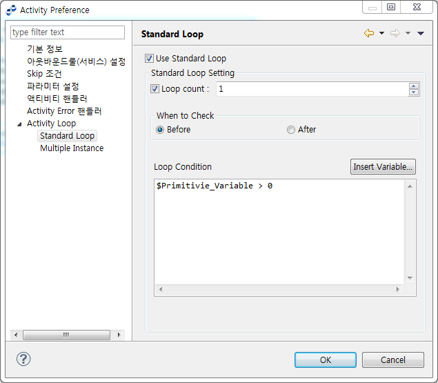 Activity Preference 화면 - Activity Loop - Standard Loop