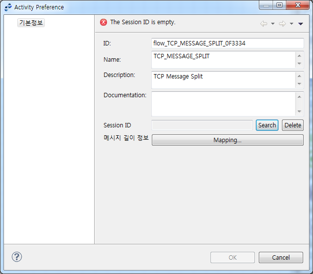 TCP Message Split Preference 화면
