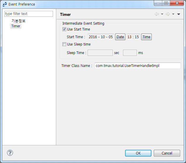 Event Preference 화면 - Timer
