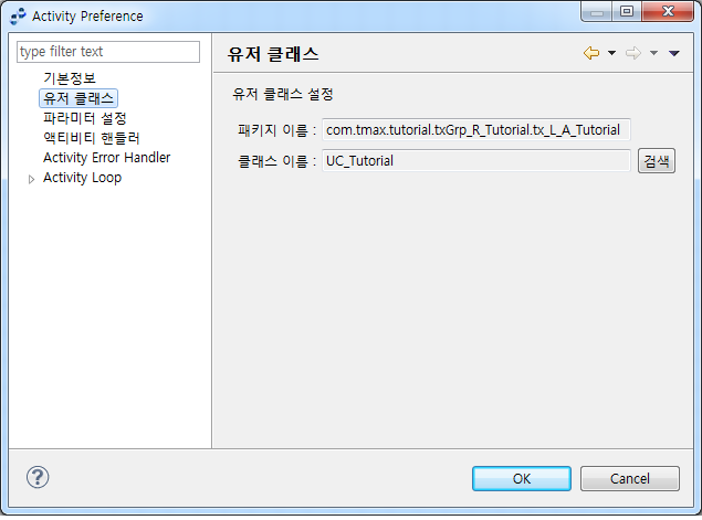 Activity Preference 화면 - 유저 클래스 액티비티