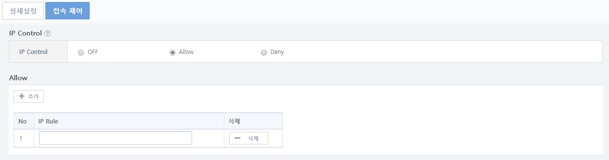 어댑터 등록 화면 - [접속 제어]